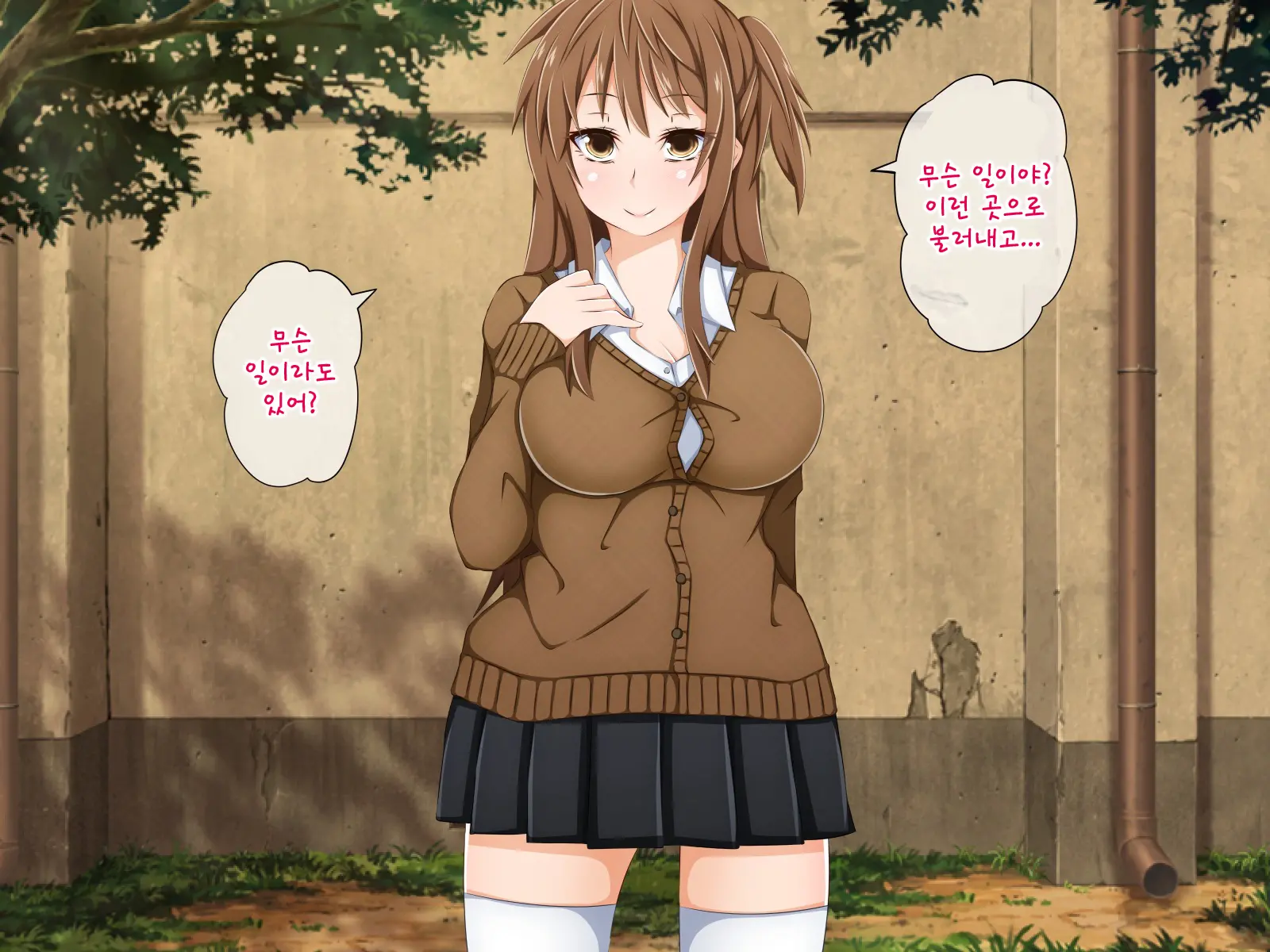 Anata No Kanojo... Netoraretemasen Ka? Zenpen